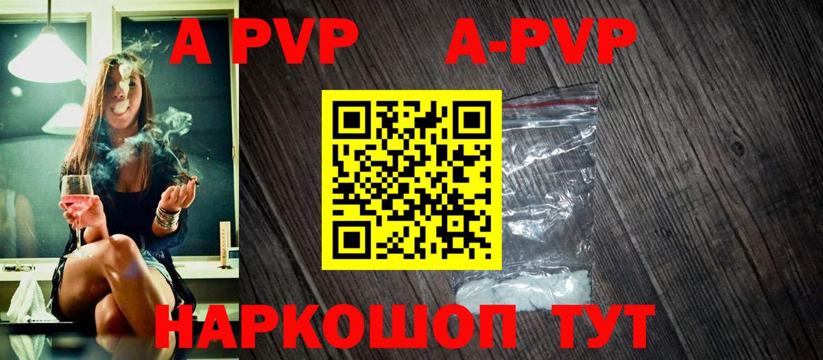 Можга  Альфа ПВП Crystall  A-PVP мука  A PVP кристаллы  Вход с VPN 