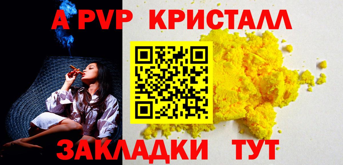 Alpha-PVP Соль Можга