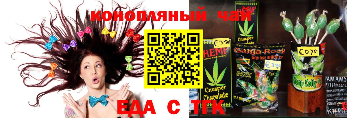 Можга  Еда ТГК марихуана  Вход с VPN 