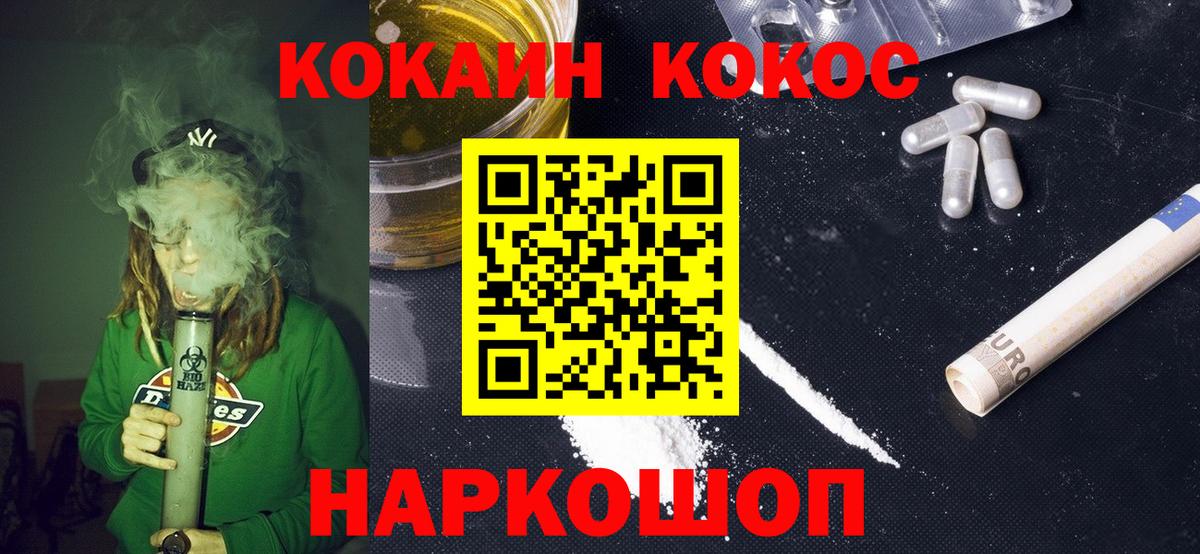 КОКАИН Fish Scale  Кокаин  Вход с VPN  Можга  Кокаин 98% 