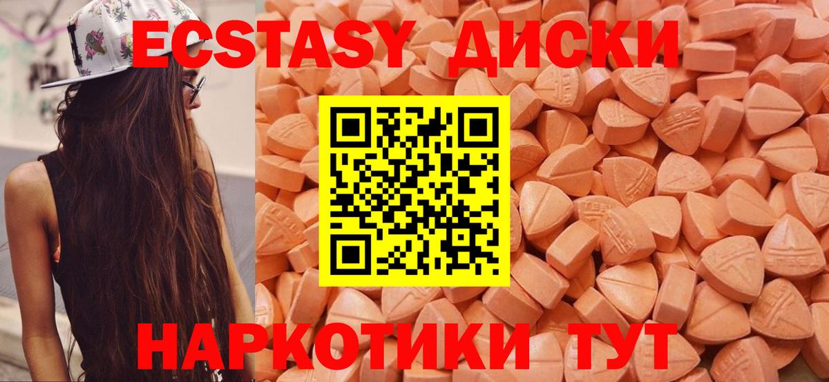 Можга  Экстази 300 mg  Вход с VPN  Экстази  Экстази Cube 