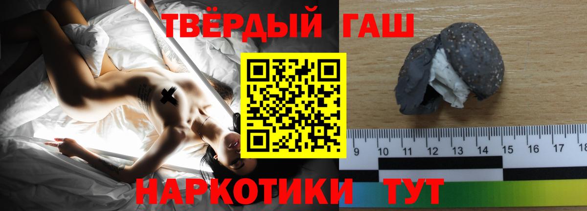 ГАШИШ хэш Можга