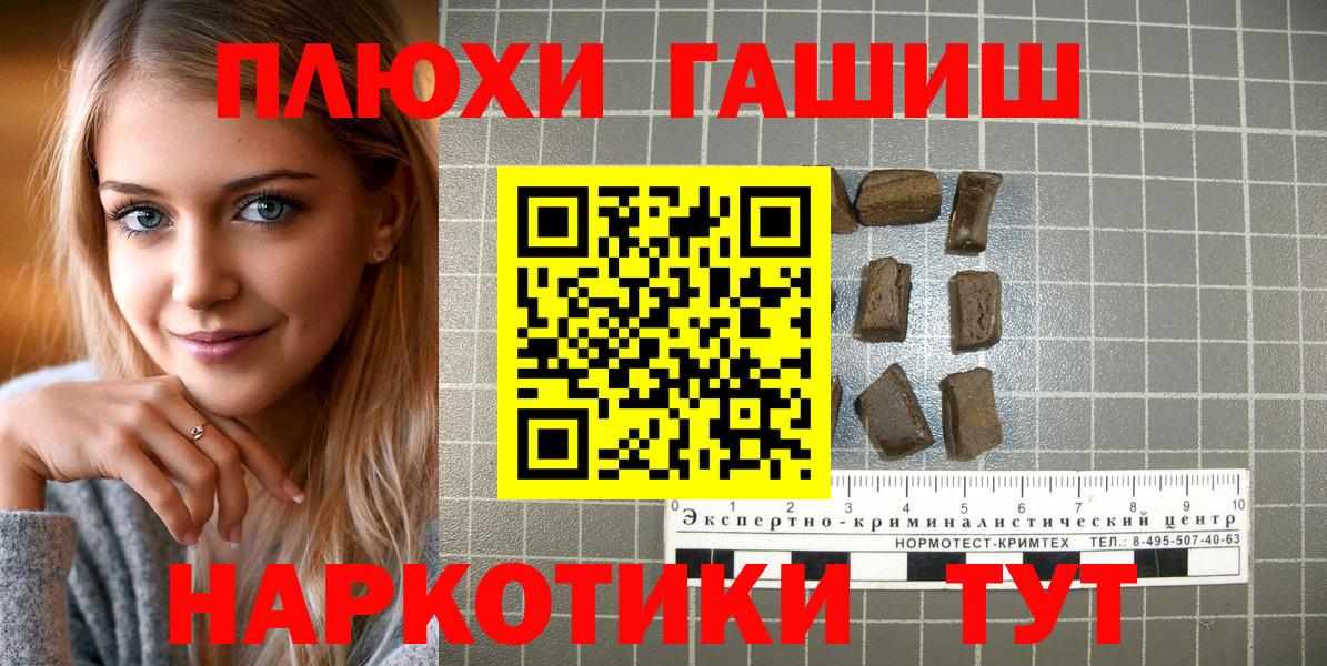 ГАШИШ Cannabis  Вход с VPN  Гашиш  Можга 