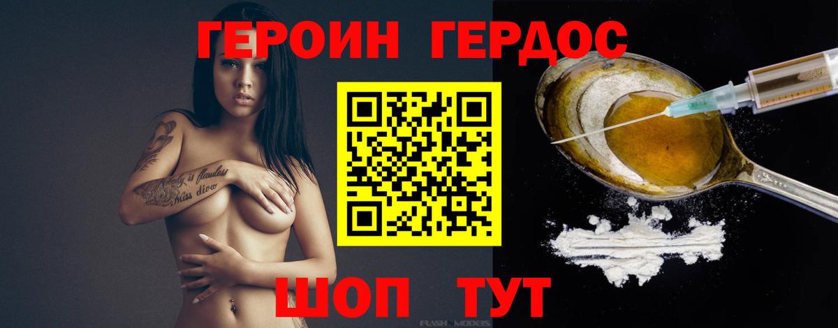 ГЕРОИН хмурый  Вход с VPN  Можга 
