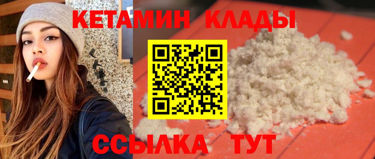 Кетамин ketamine  КЕТАМИН VHQ  Можга  Вход с VPN 