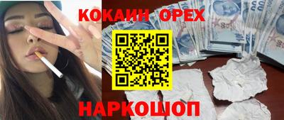 кокаин Тулун