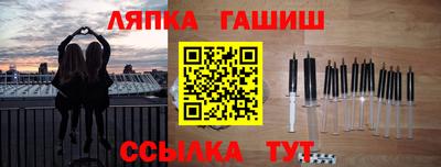 гидра Уссурийск