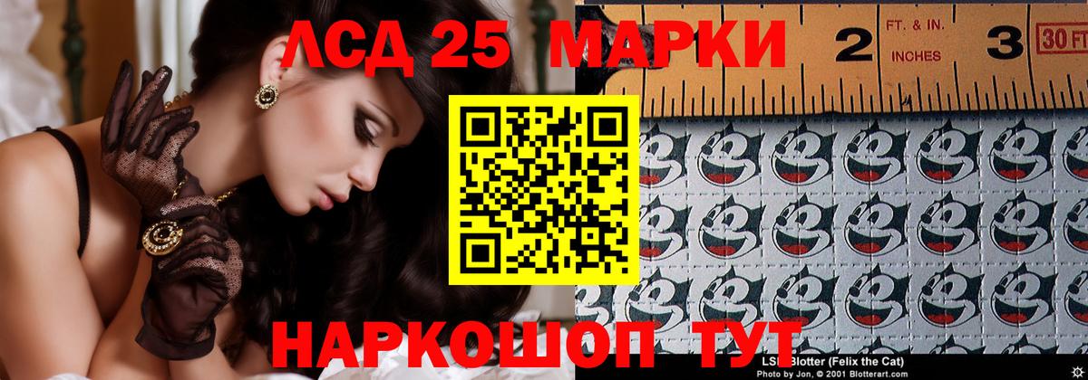 ЛСД экстази кислота Можга
