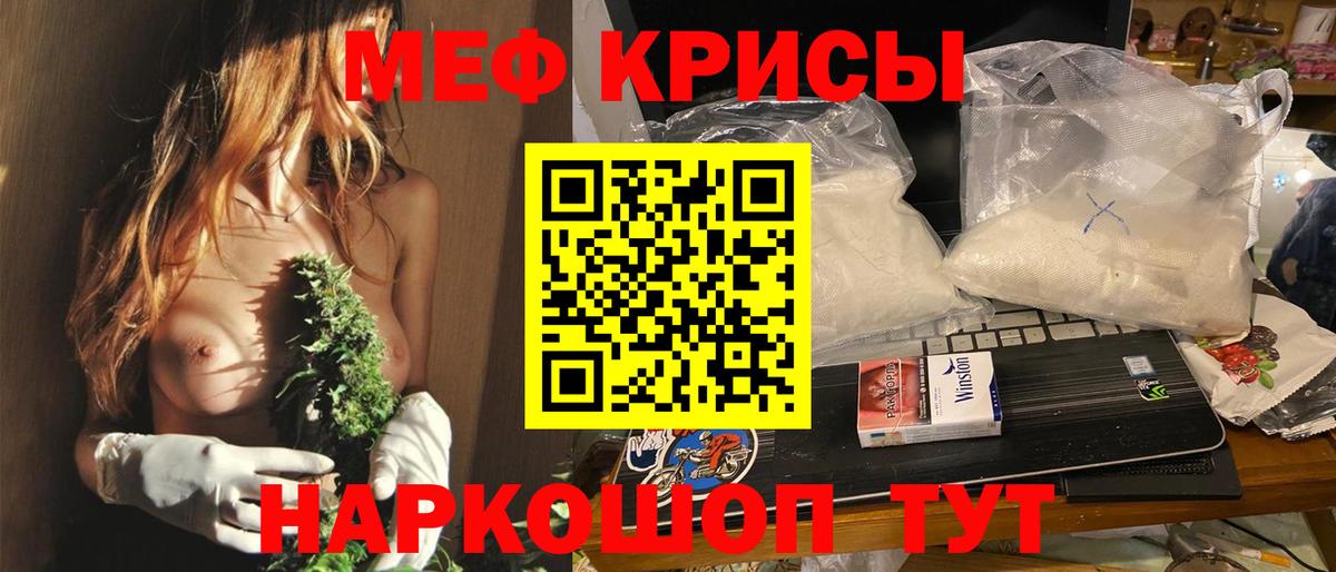 Можга  МЕФ  Вход с VPN  Меф  Мефедрон мяу мяу 