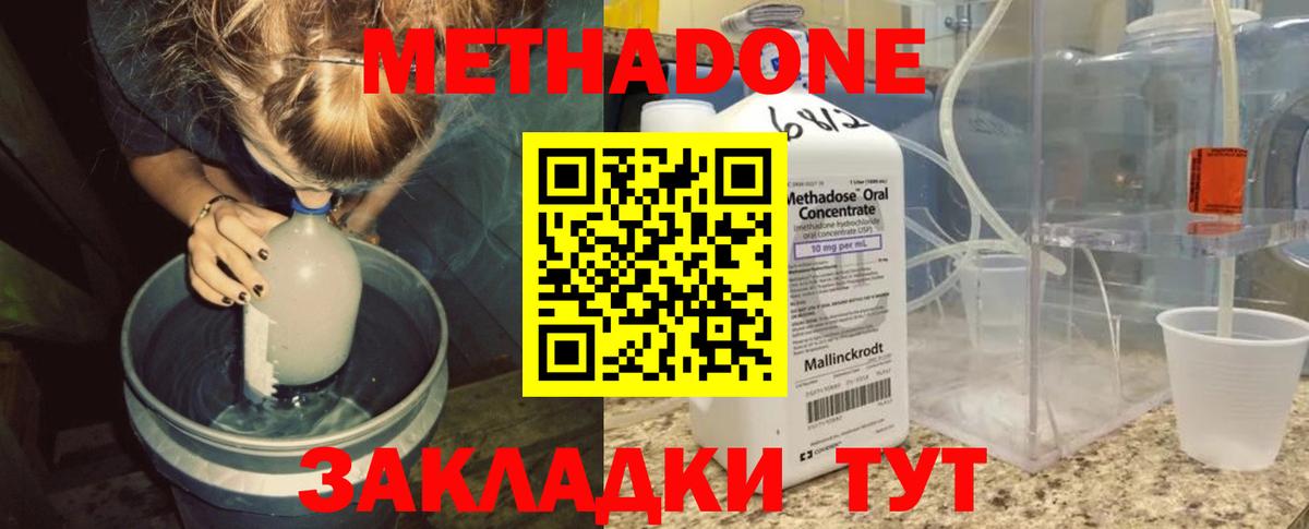 Можга  МЕТАДОН кристалл  Вход с VPN  МЕТАДОН кристалл 