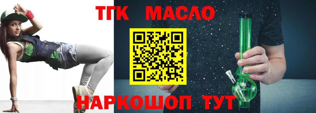 Дистиллят ТГК жижа  Вход с VPN  ТГК вейп  Можга 